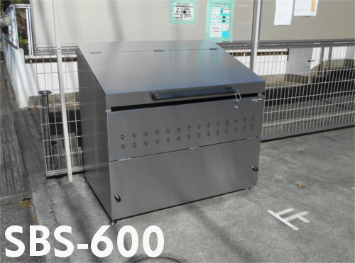 マツモト物置　ゴミ収集庫　SBS-600